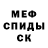 Метамфетамин кристалл Gerson Priante