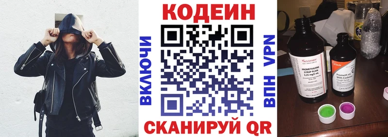 Кодеин напиток Lean (лин)  ссылка на мегу как зайти  Луза 