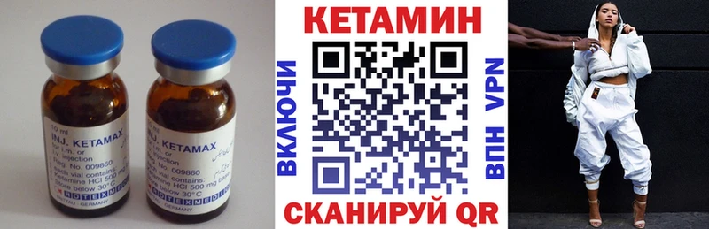 Кетамин ketamine  цены   mega tor  Луза 